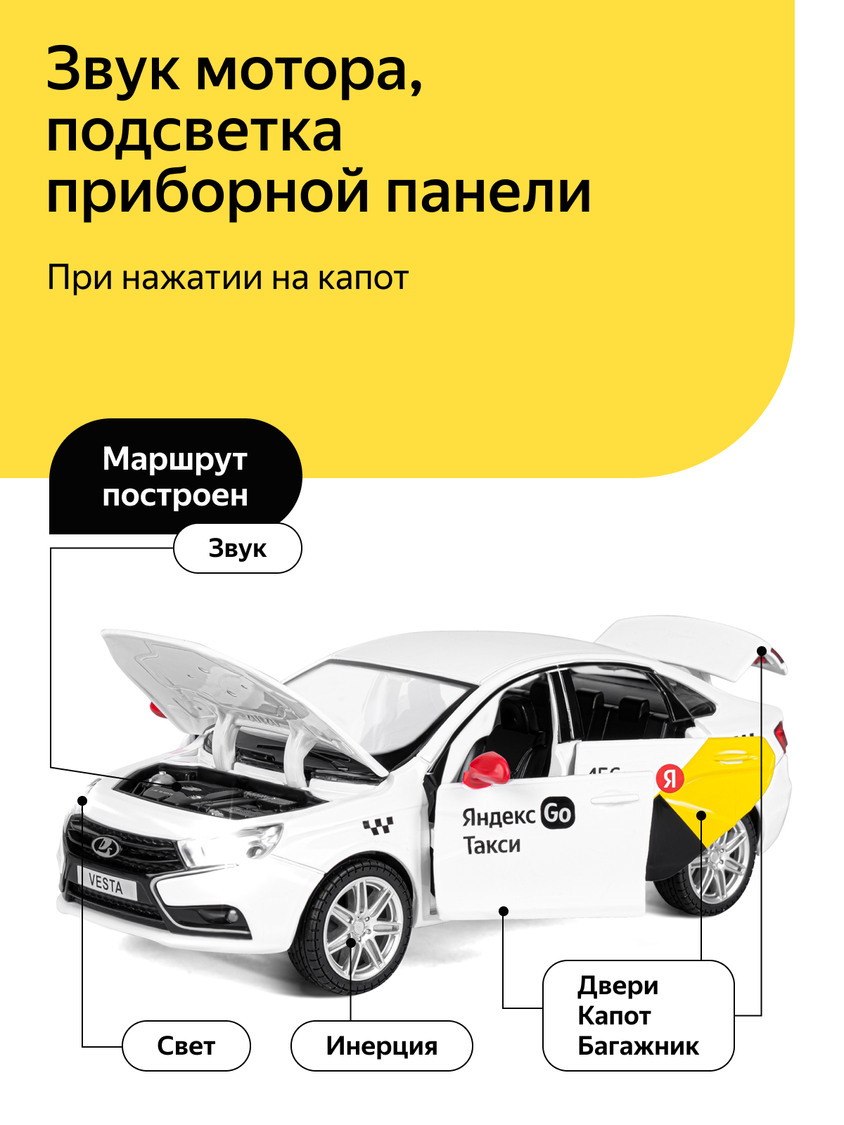 Автомобиль Яндекс GO LADA Vesta Такси озвучено Алисой 1:24 JB1251344/Яндекс GO - фото 2