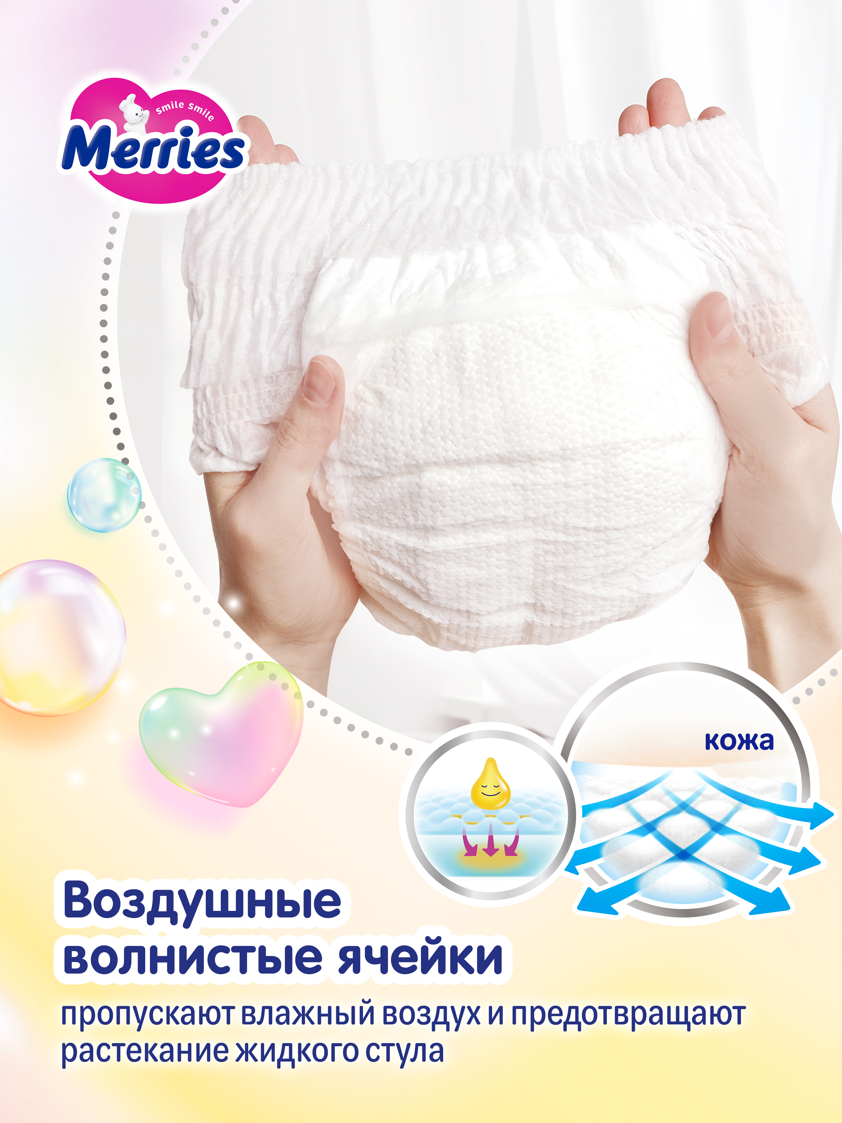 Трусики Merries M (6-11) 52 шт. - фото 6