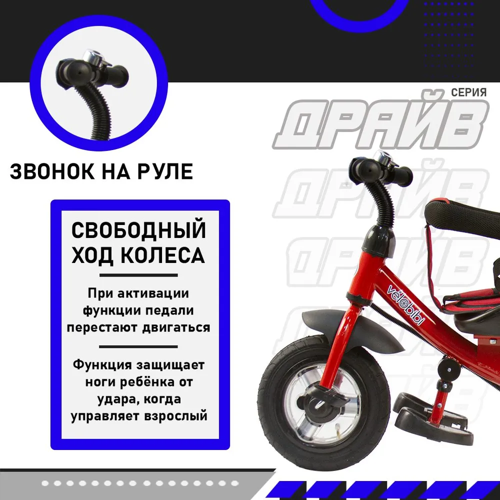 Трехколесный велосипед Velobibi 10 дюймов - фото 8