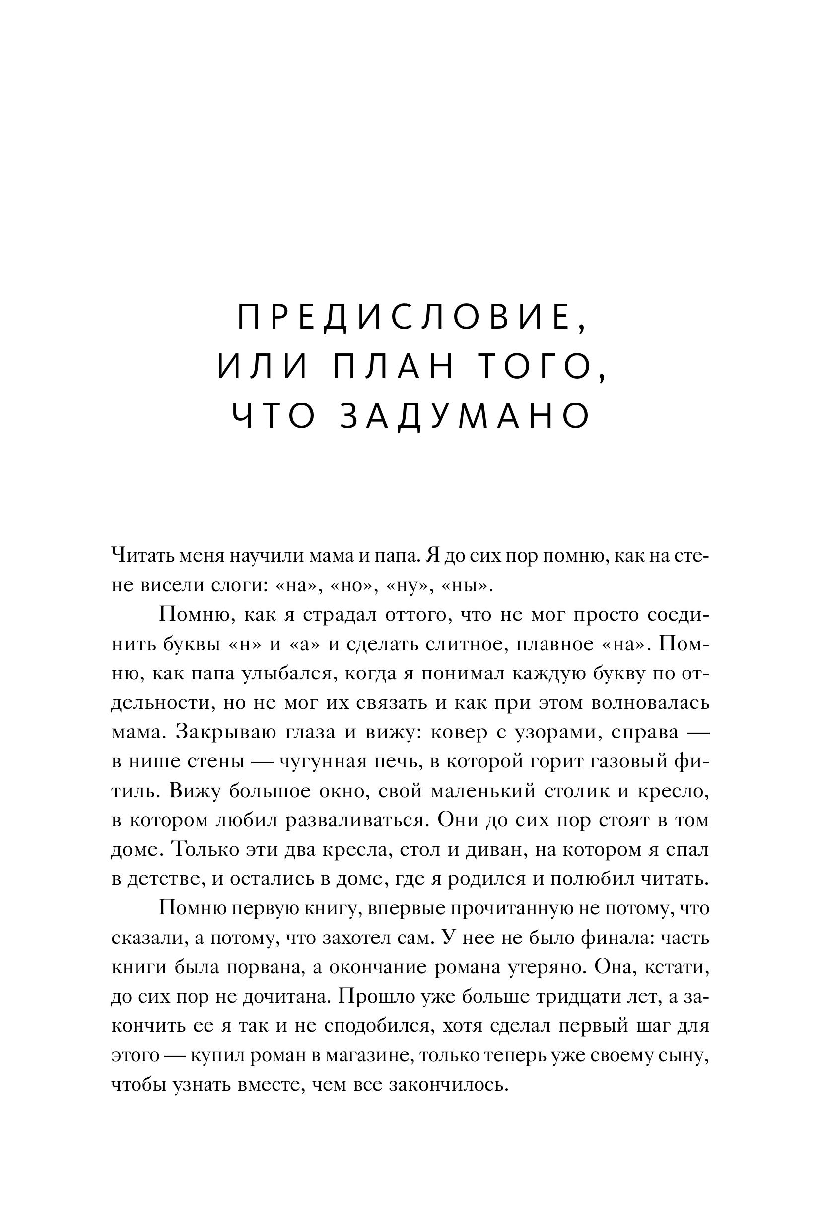 Книга МИФ Эффективное чтение. Техники "нечтения" для профессионального роста - фото 7