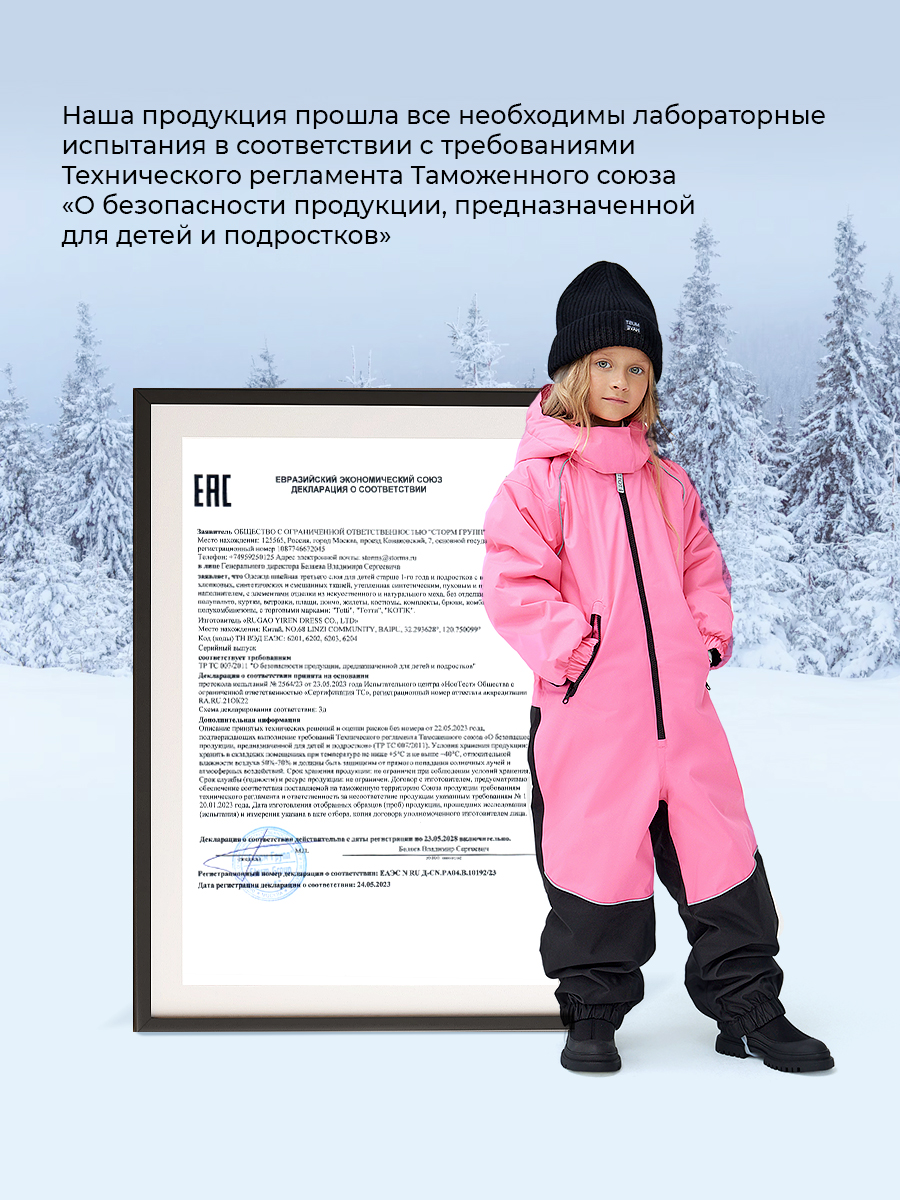 Комбинезон Totti Kids AW23TKG003/Комбинезон детский/Розовый - фото 11