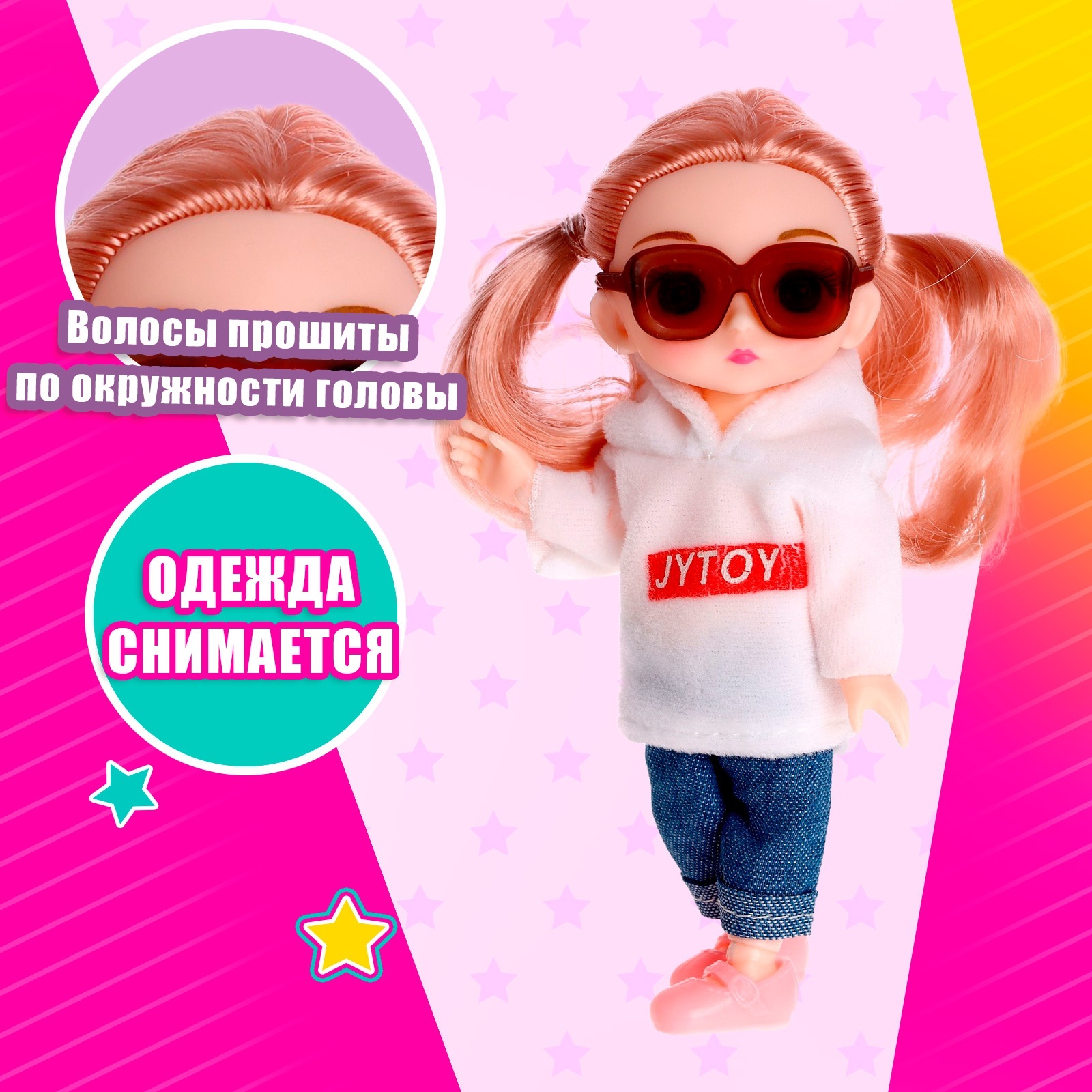 Кукла мини Sima-Land 7009570 - фото 1