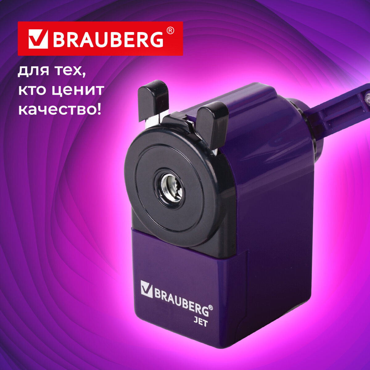 Точилка Brauberg - фото 8