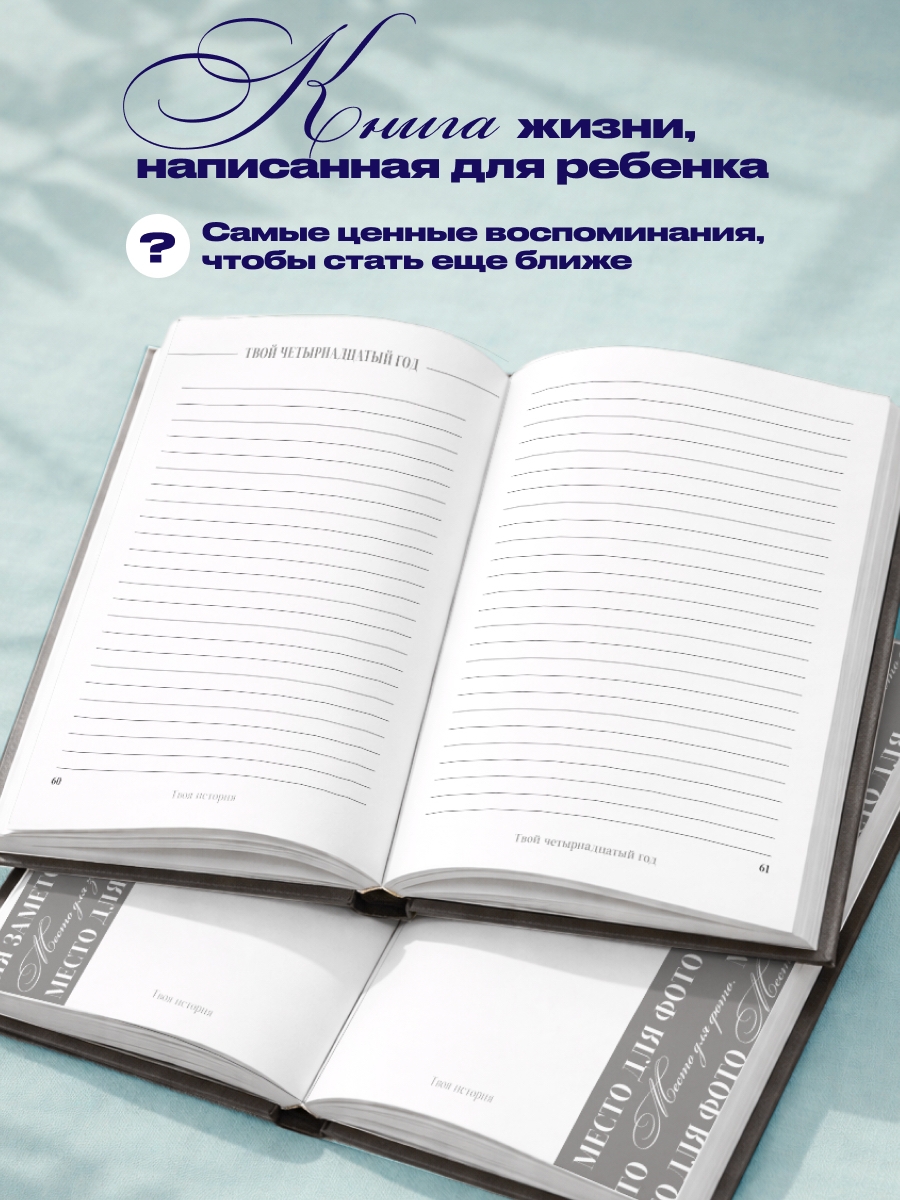 Книга на память DREAMBOX воспоминаний от родителей - фото 2