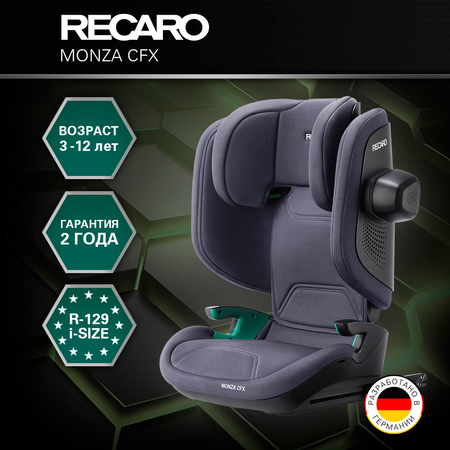 Автокресло Recaro Monza Compact Isofix 2/3 (15-36 кг) серый