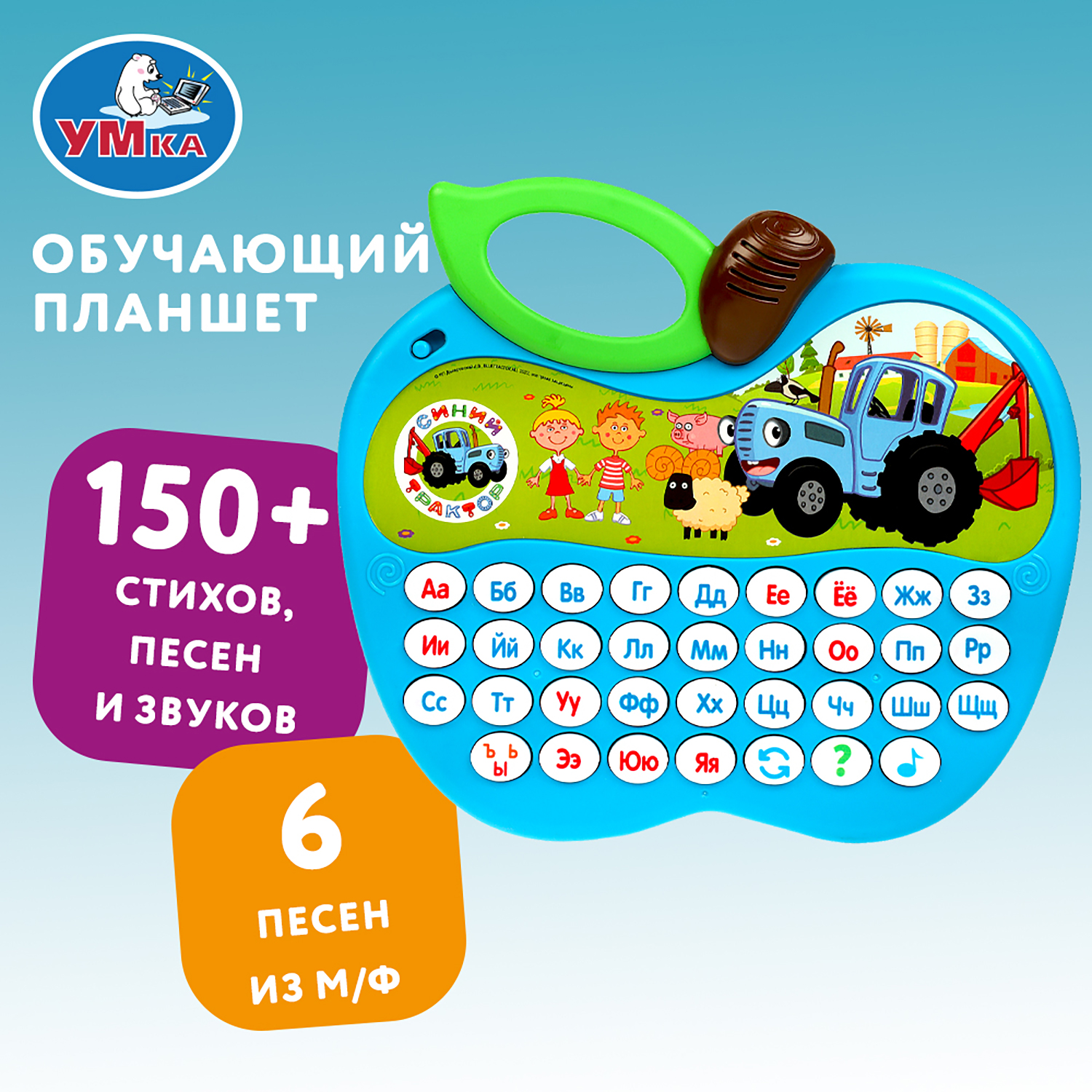 Игрушка УМка планшет - фото 1