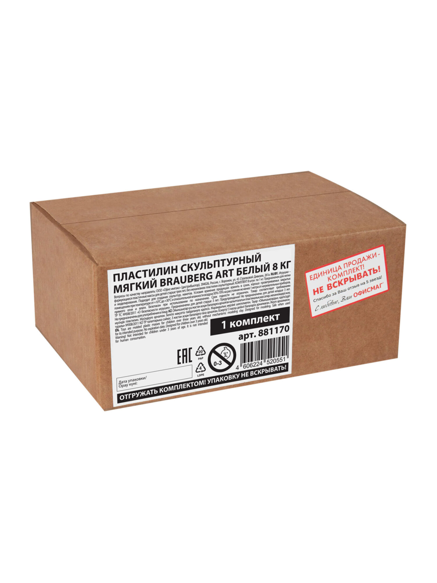 Пластилин Brauberg белый - фото 9