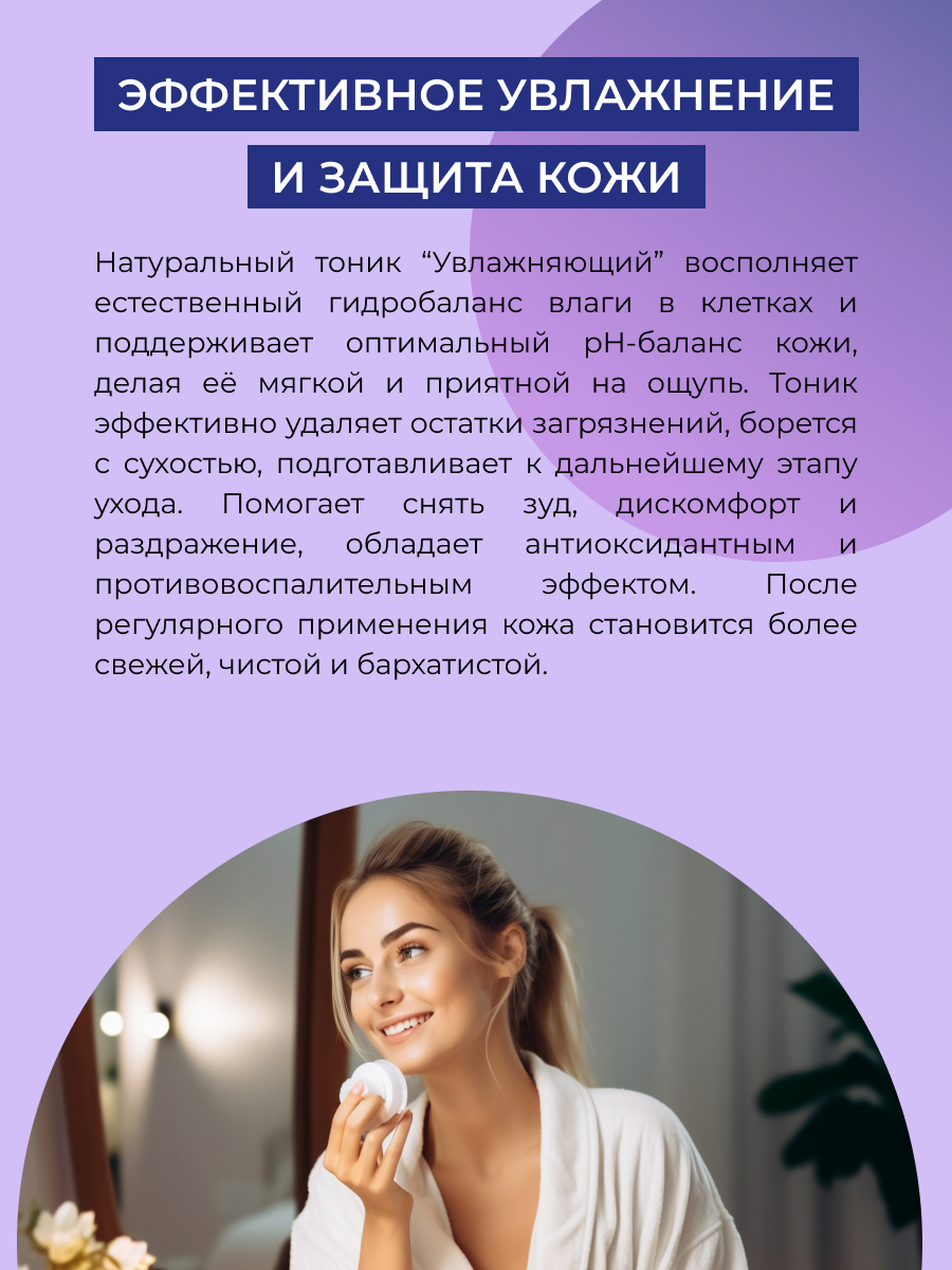 Тоник Siberina 50 мл - фото 5