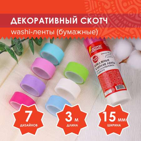 Узкий скотч Остров Сокровищ цветной
