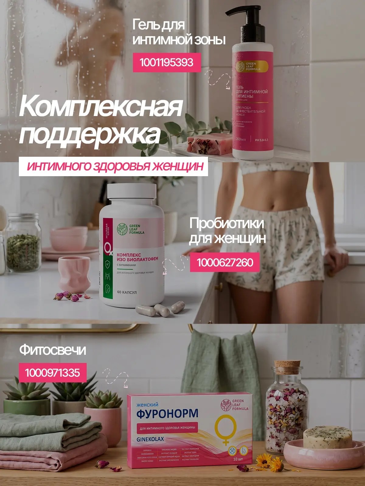 Пробиотики для женщин Green Leaf Formula для интимного здоровья фитоэстрогены от климакса железо витамины - фото 16