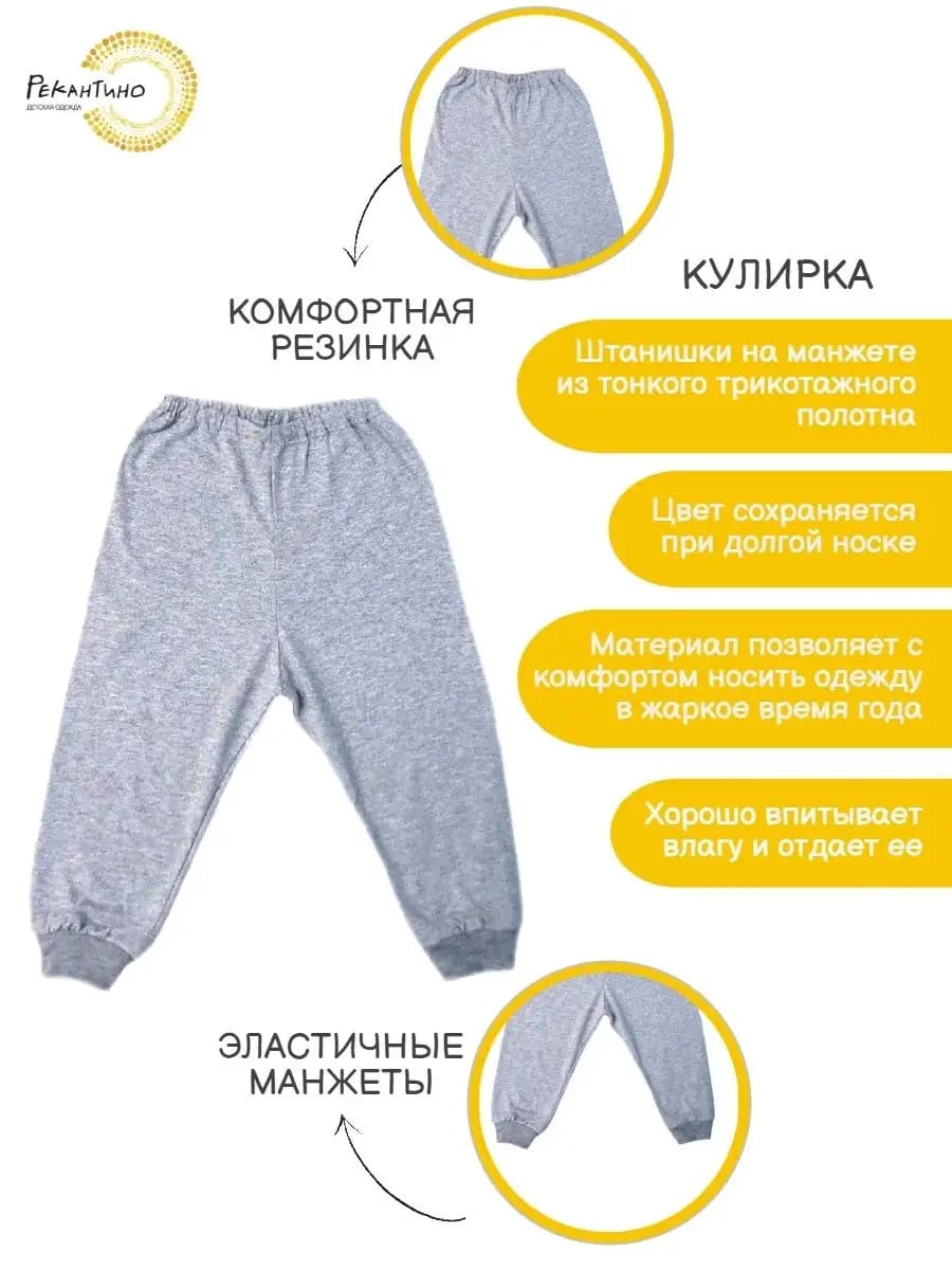 Штанишки 2 шт Рекантино 2п123-10 Зеленый Серый-меланж - фото 4