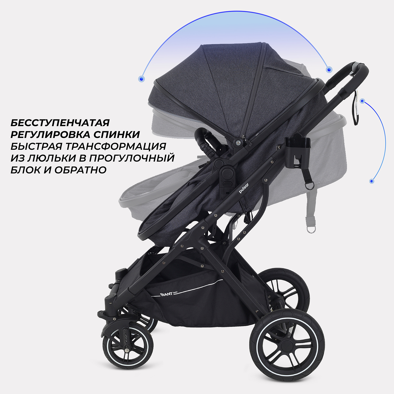 Коляска трансформер Rant Basic Pulsar 2 в 1, grey серый - фото 5
