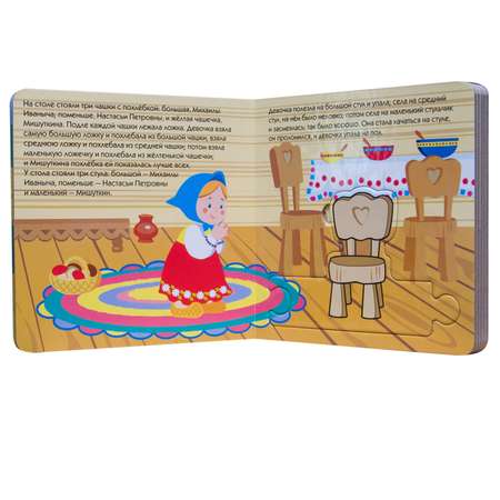 Книжка с пазлами МОЗАИКА kids Маша и медведи
