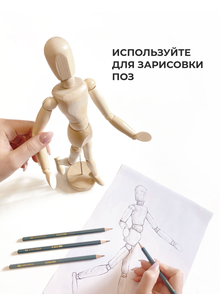 Манекен для рисования Малевичъ женский деревянный 30 см - фото 3