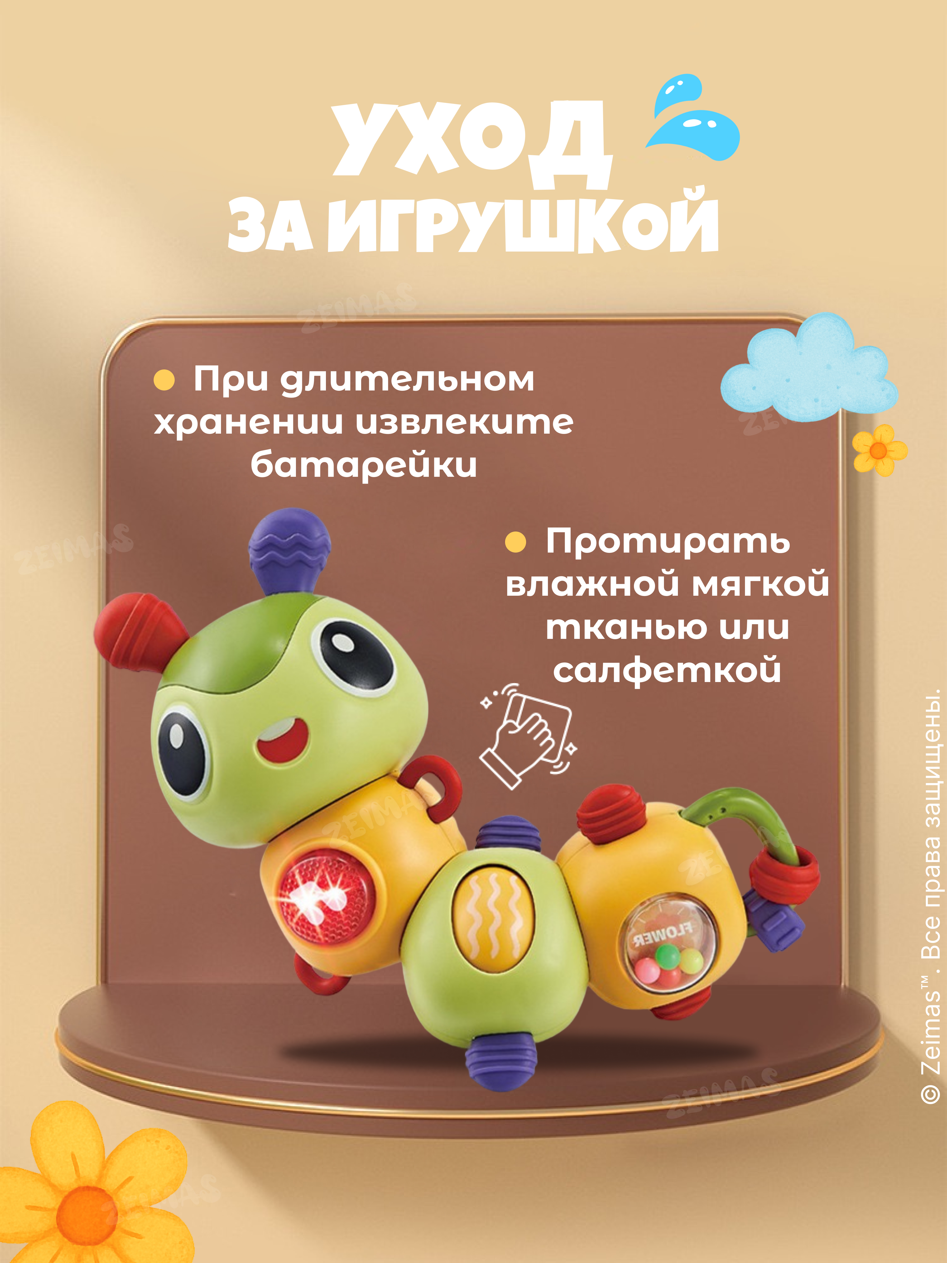 Игрушка Zeimas погремушка Гусеница в ассортименте - фото 13