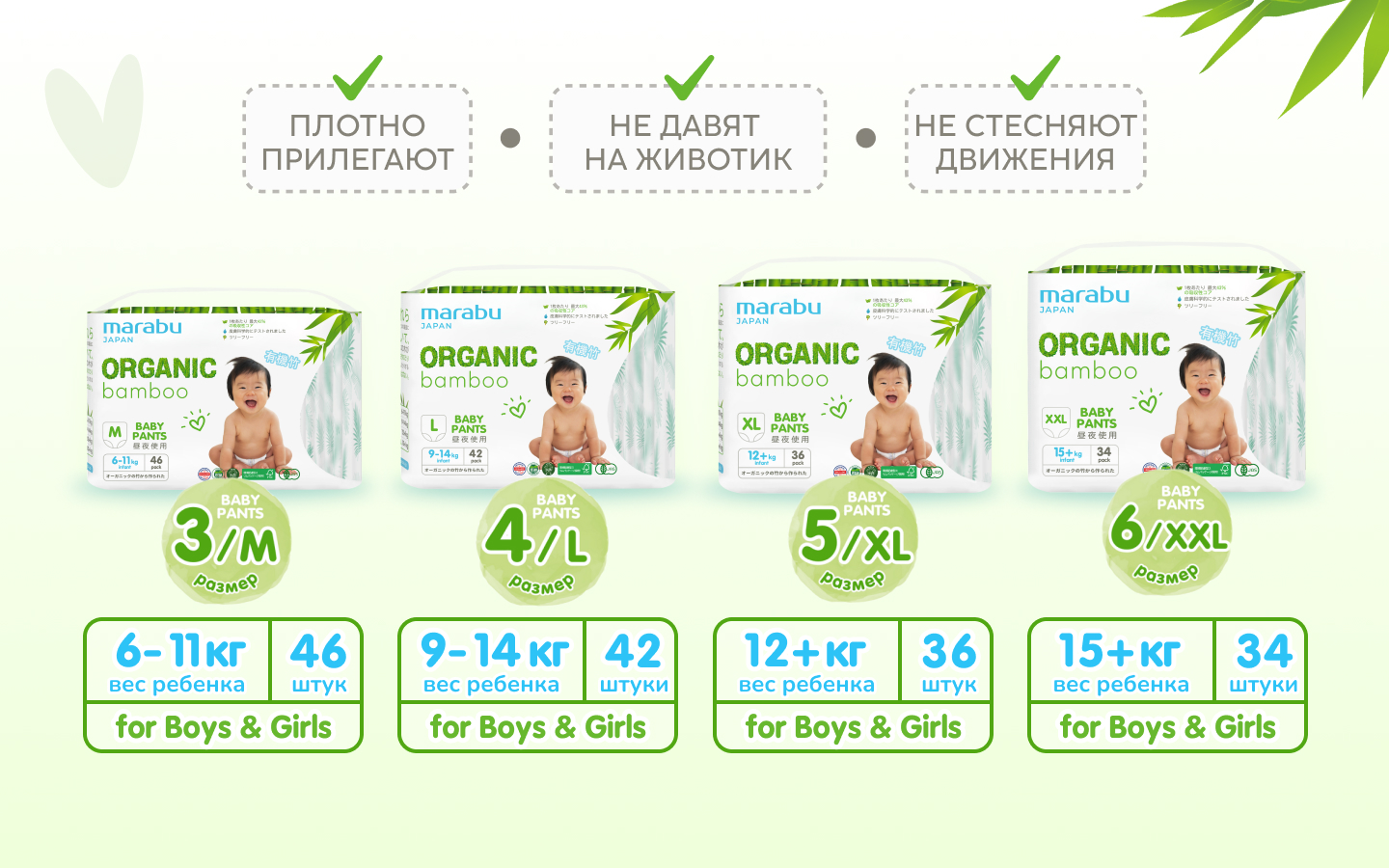 Трусики MARABU Organic bamboo L 70 шт. - фото 9