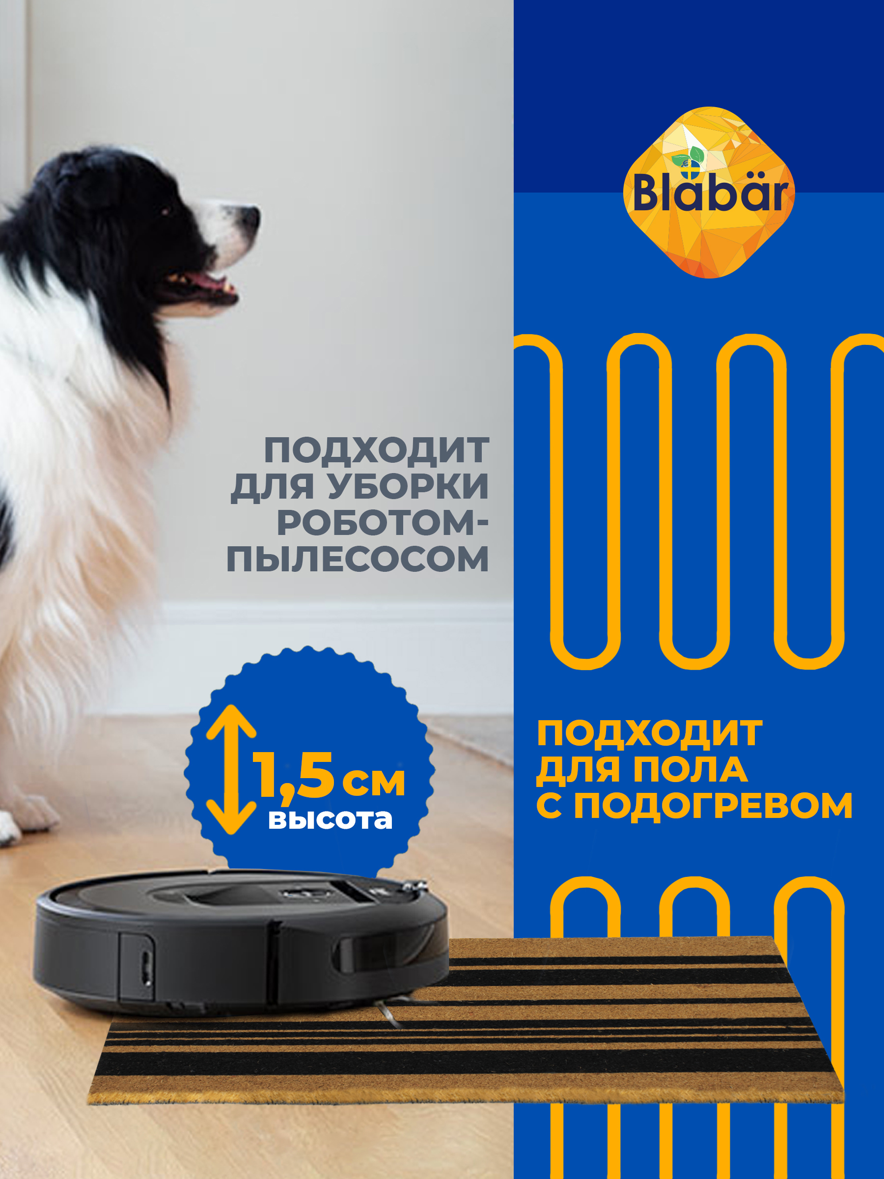 Коврик придверный Blabar кокосовый грязезащитный 60х90 см - фото 9