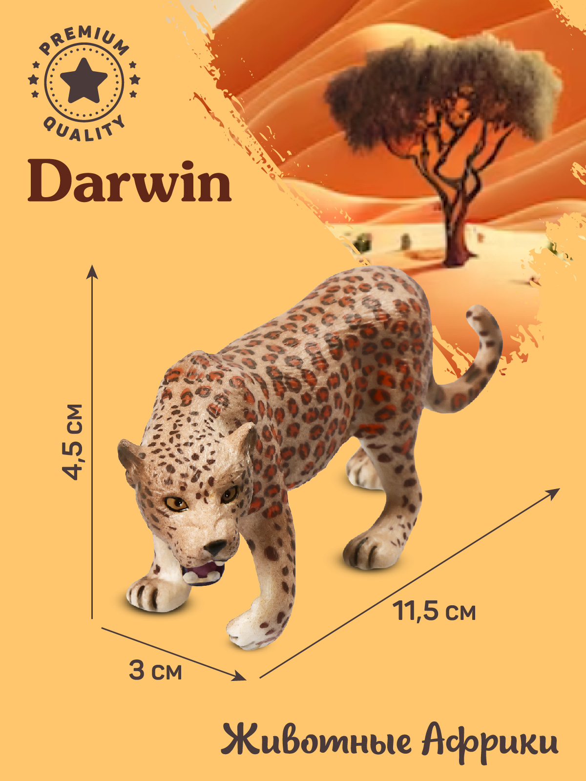 Фигурка DARWIN Животные Африки леопард - фото 3