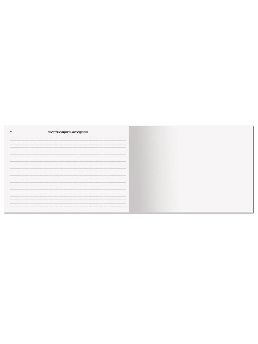 Медицинская карта ребенка Staff амбулаторная №112у 218х153 мм 192 страницы - фото 23