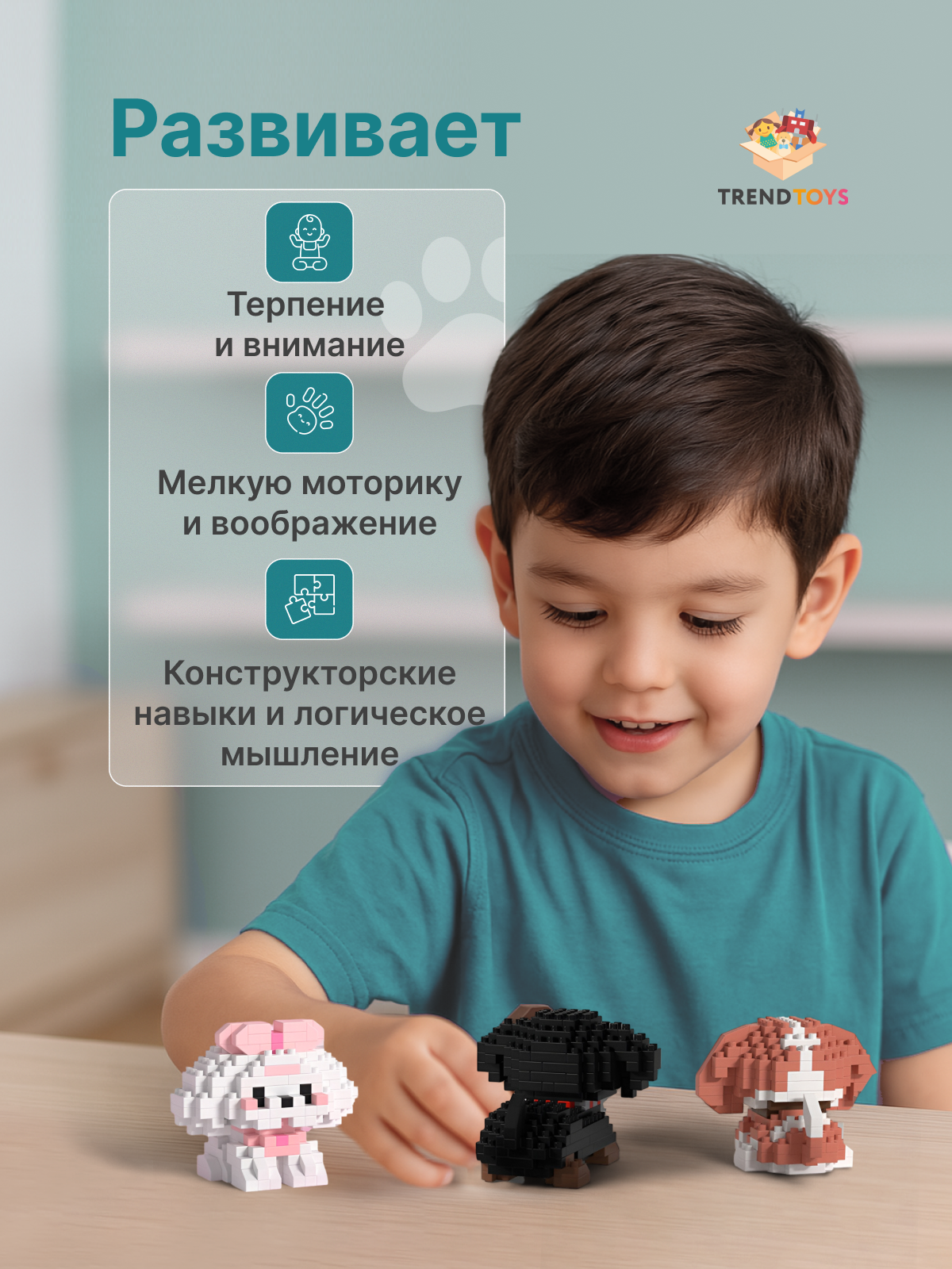 Конструктор TrendToys Конструктор Собачки 3d 3 шт 658 дет. - фото 8