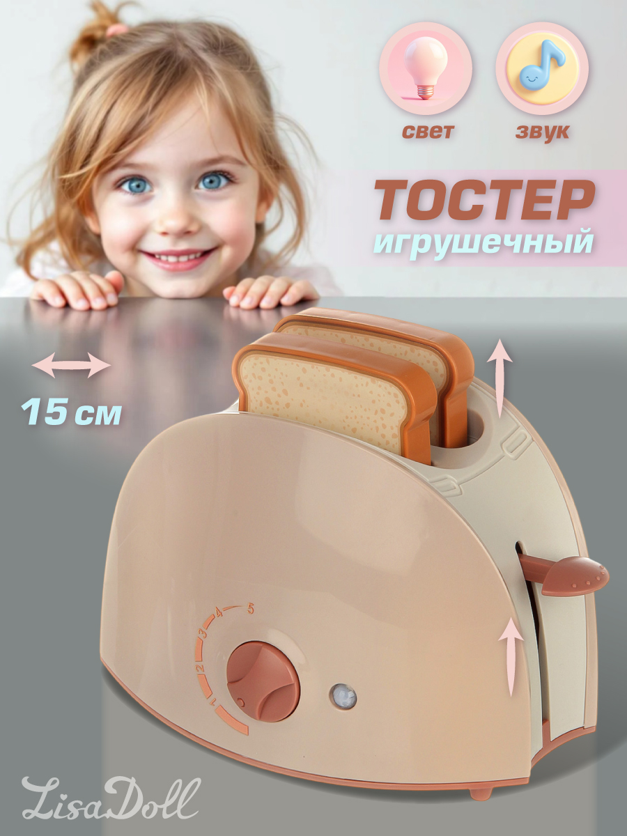 Игрушка Lisa Doll миксер - фото 1