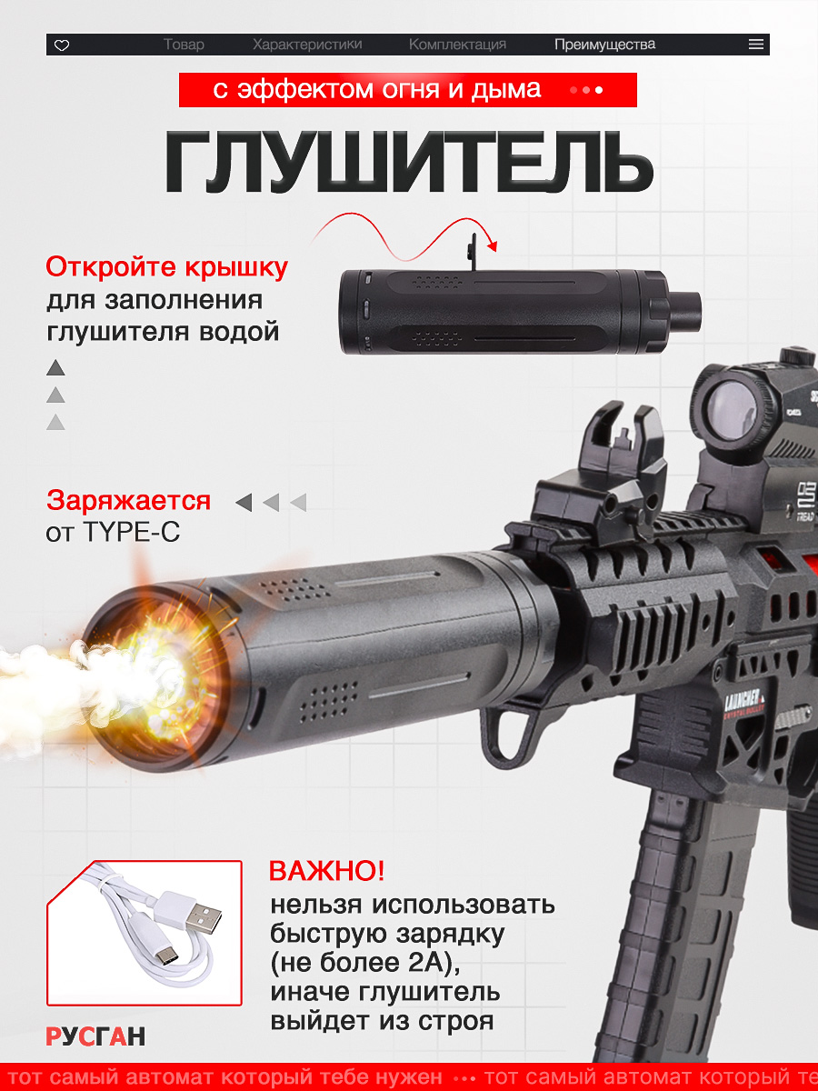 Автомат RUSHGAN SLR4.0 - фото 6