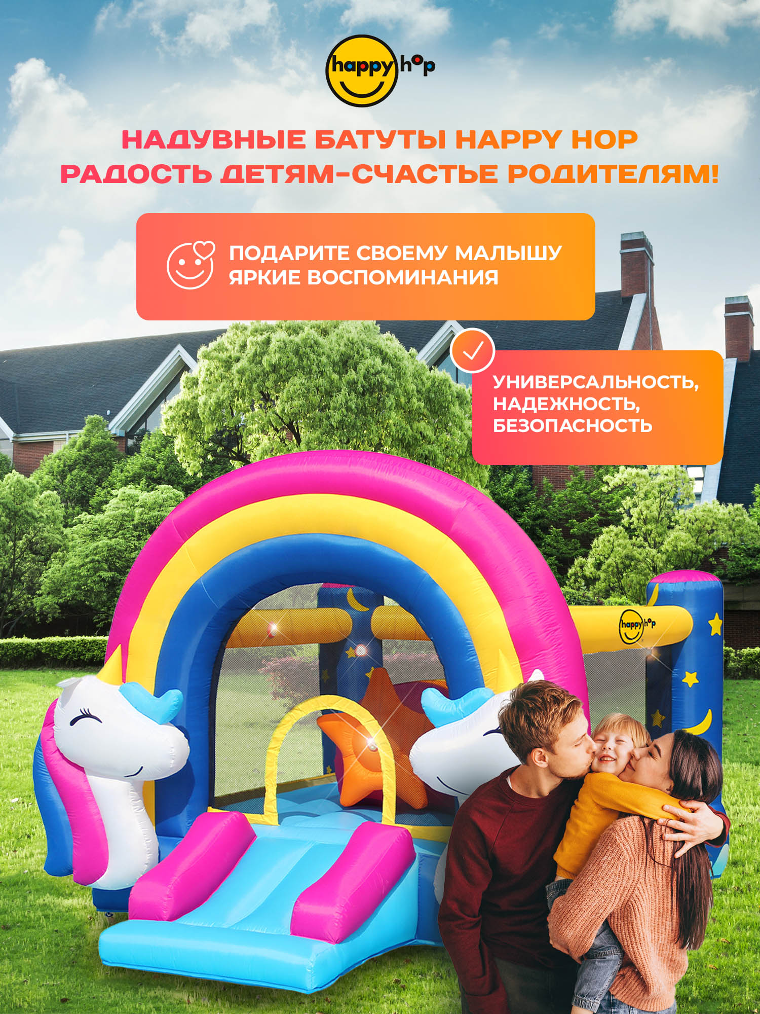 Надувной батут Happy Hop Сказочный единорог - фото 8