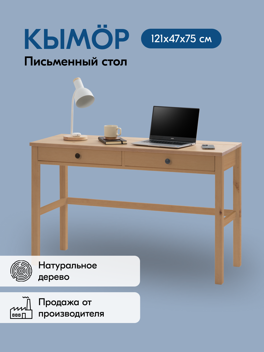 Письменный стол IKEA КЫМОР - фото 2
