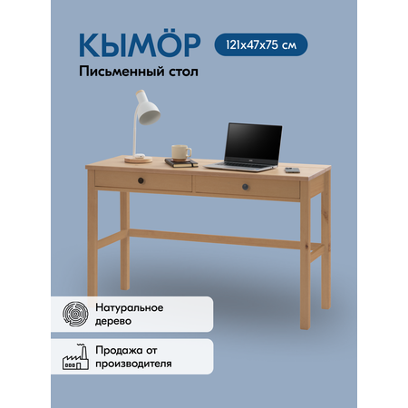 Письменный стол IKEA КЫМОР