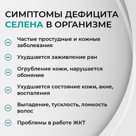 Селен 150 мкг ONE NUTRITION 60 капсул