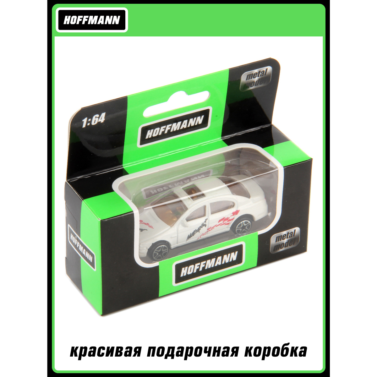 Автомобиль HOFFMANN 1:64 125821 - фото 5