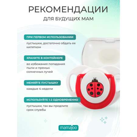 Пустышка Mamajoo силикон от 0 мес.