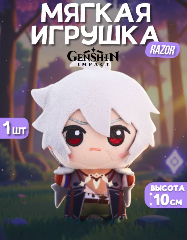 Мягкая игрушка MomoTT Рейзор 10 см - фото 1
