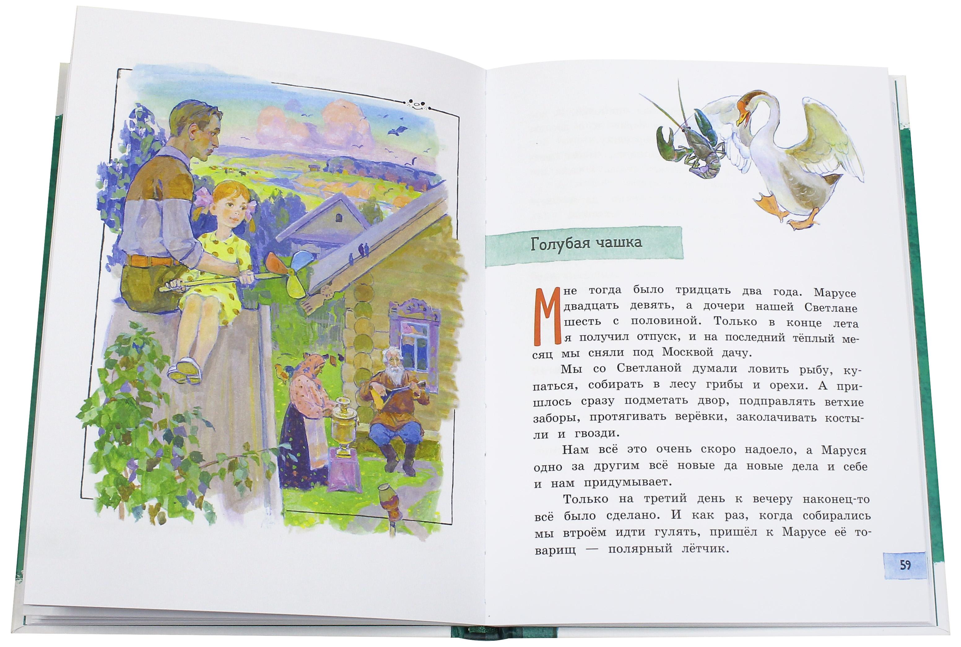 Книга Лабиринт Чук и Гек - фото 7