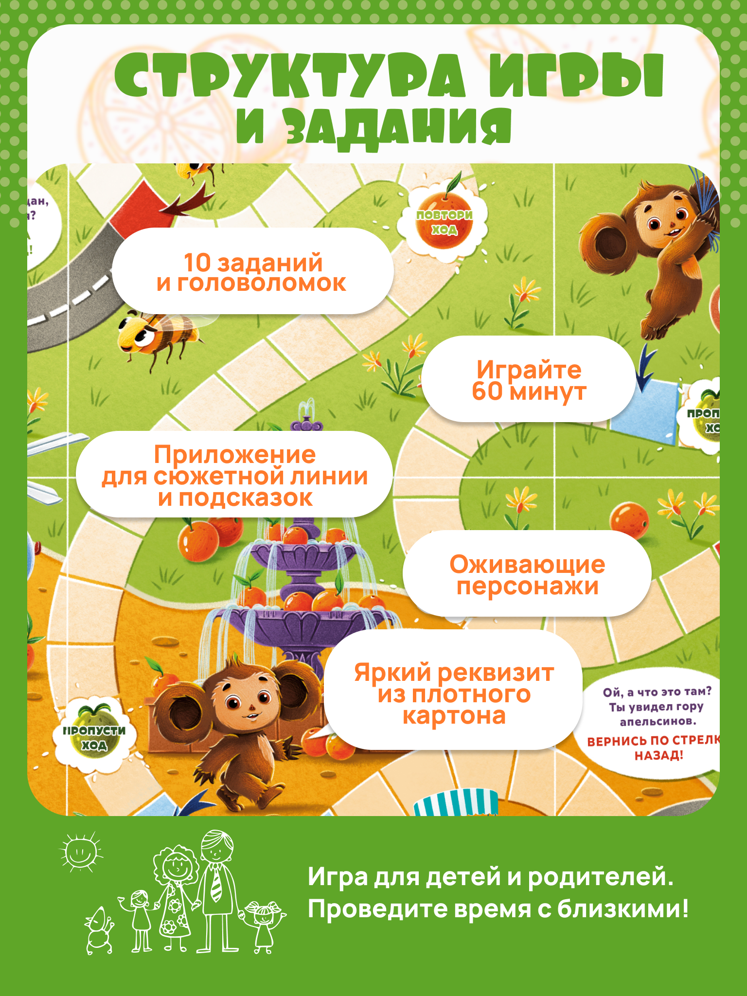 Настольная игра КРЕП Квест Чебурашка - фото 3