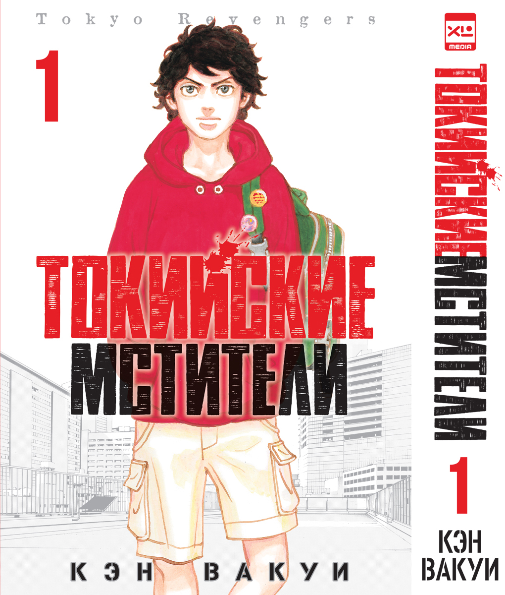 Печатная книга XL Media Токийские мстители. Том 1. Манга - фото 15