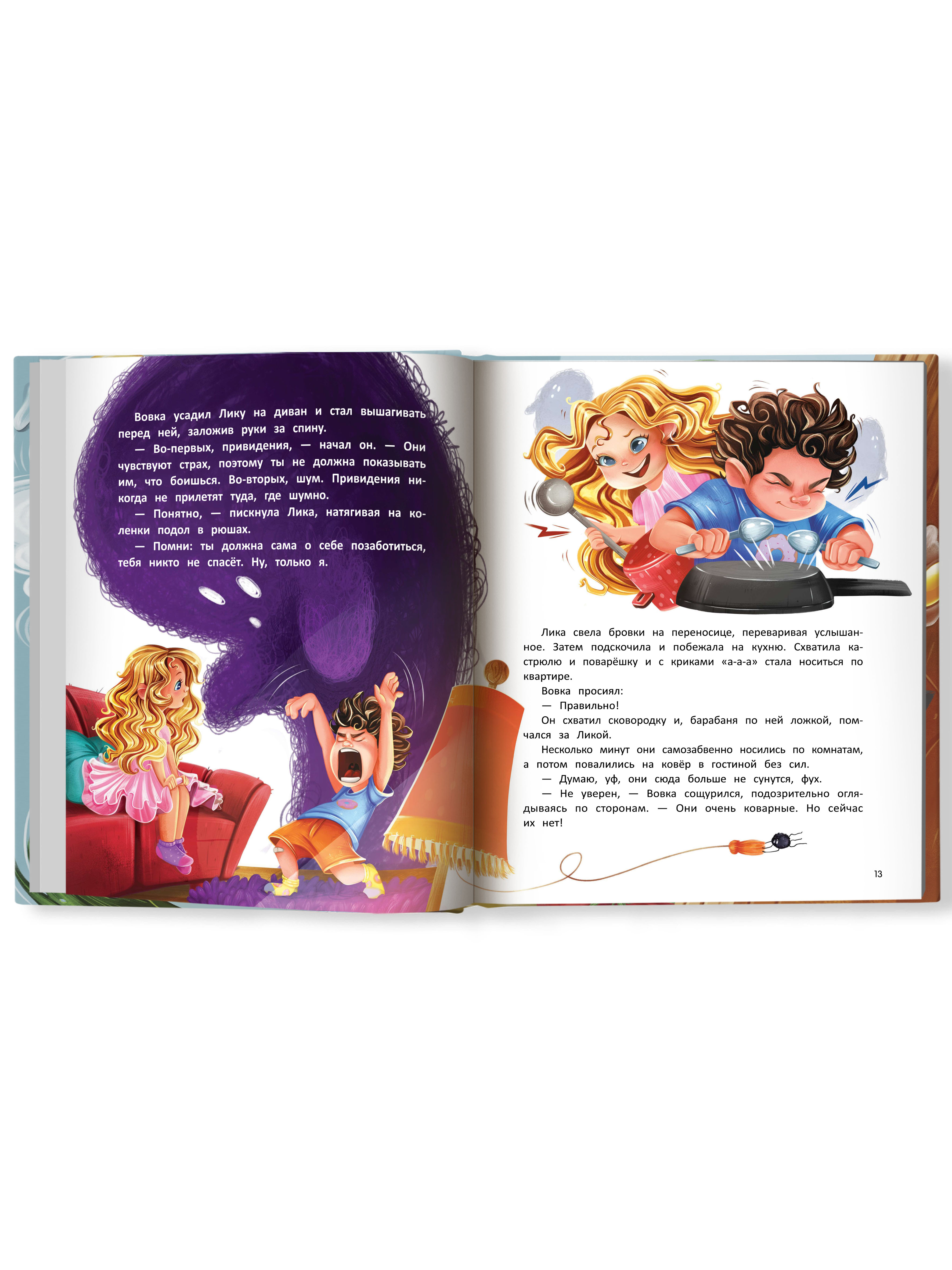 Книга Феникс Премьер Одни дома. История-катастрофа - фото 9