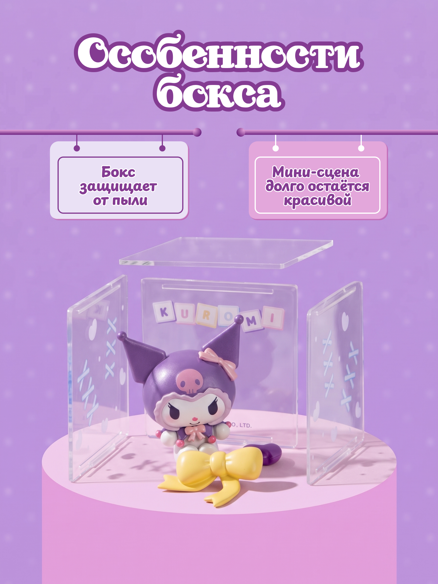 Фигурка Hello Kitty Счастливые моменты - фото 4