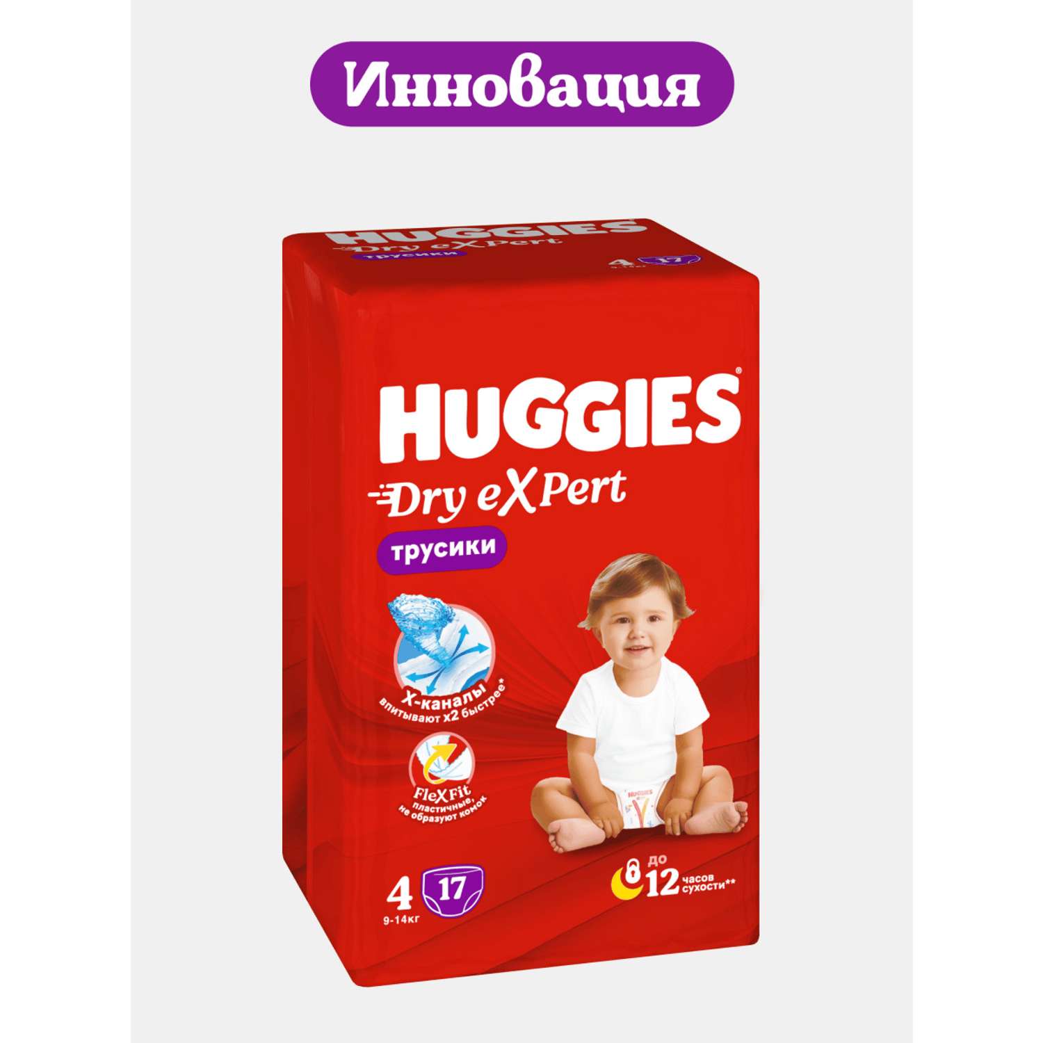 Трусики Huggies Dry eXpert L (9-14) 17 шт. - фото 6