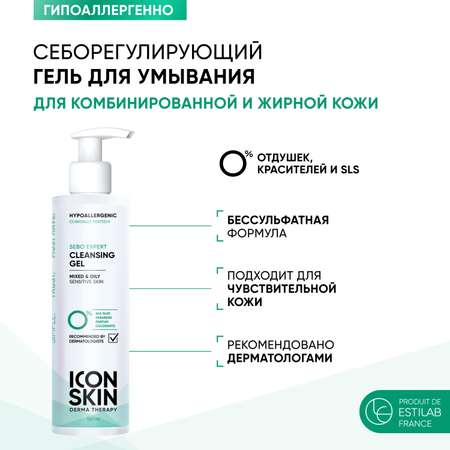 Гель ICON SKIN 150 мл