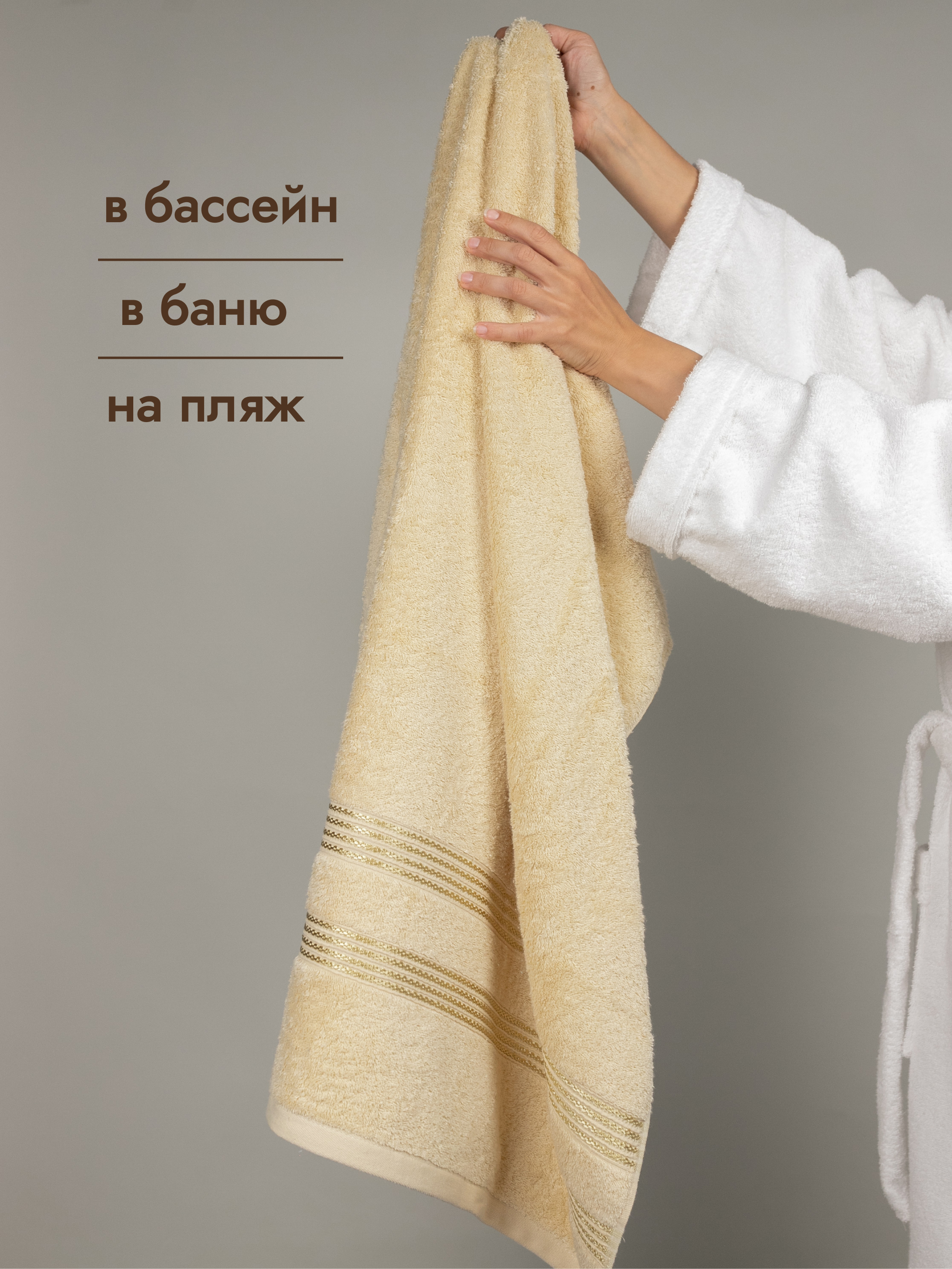 Полотенце Wellness Лера_4-91 100 x 150 см 1 шт. - фото 6