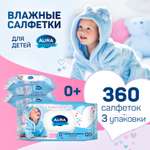 Влажные салфетки AURA 3 упак. 120 шт.