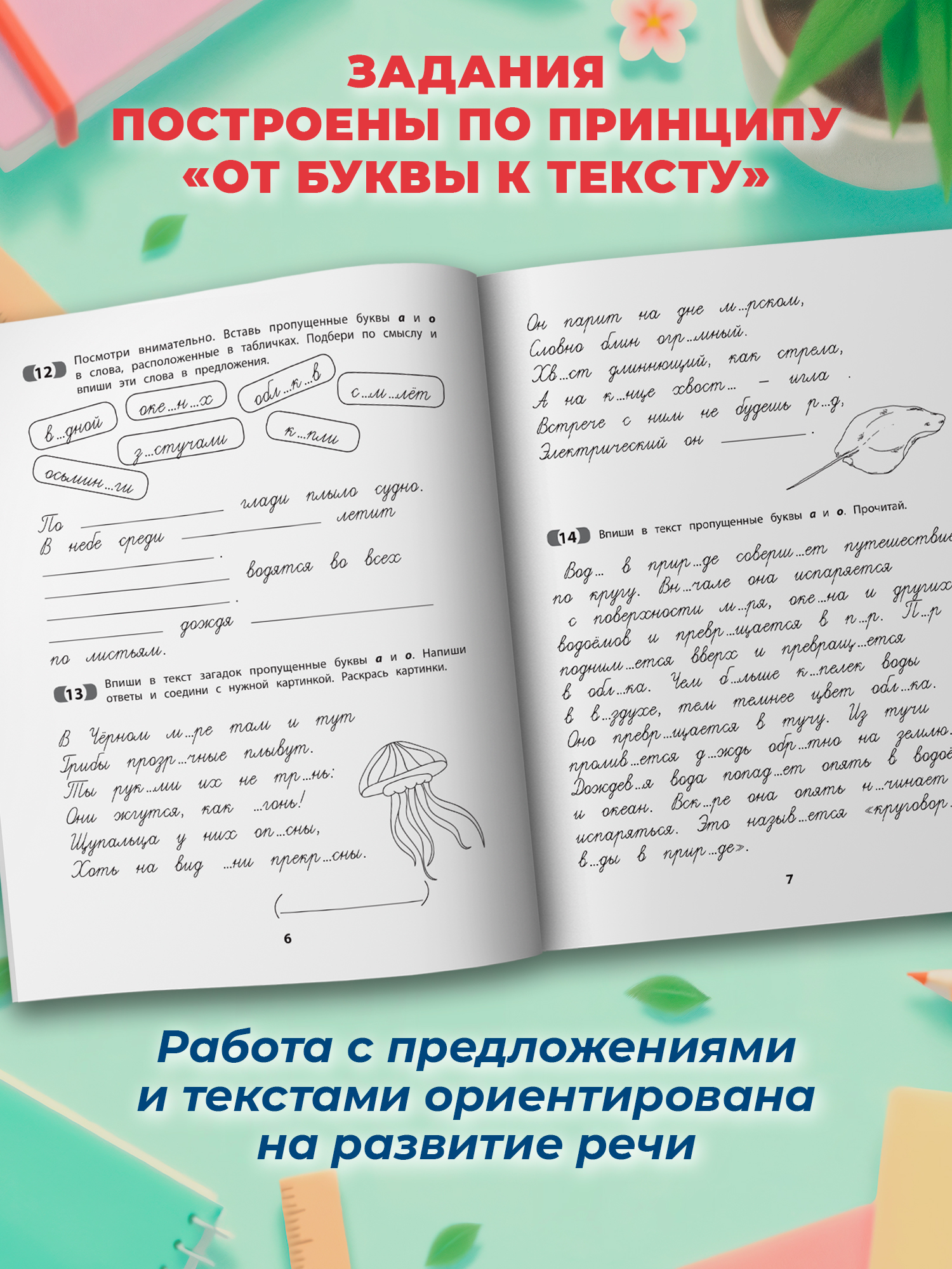 Рукописные строчные буквы Феникс Книга - фото 3