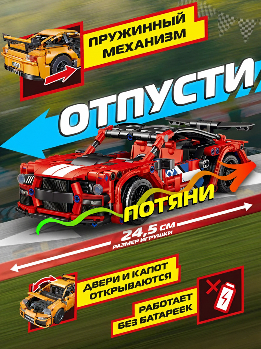 Конструктор Mioshi Машинка 439 дет. - фото 2