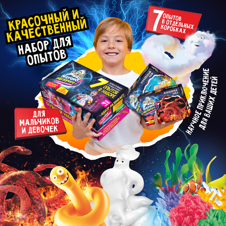 Набор для опытов Научно Нескучно Набор опытов
