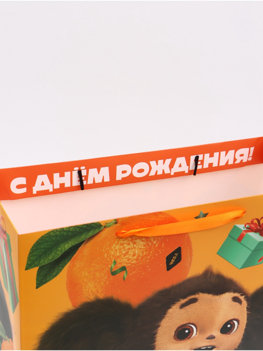 Пакет подарочный Чебурашка С днём рождения 31х40х115 см - фото 7