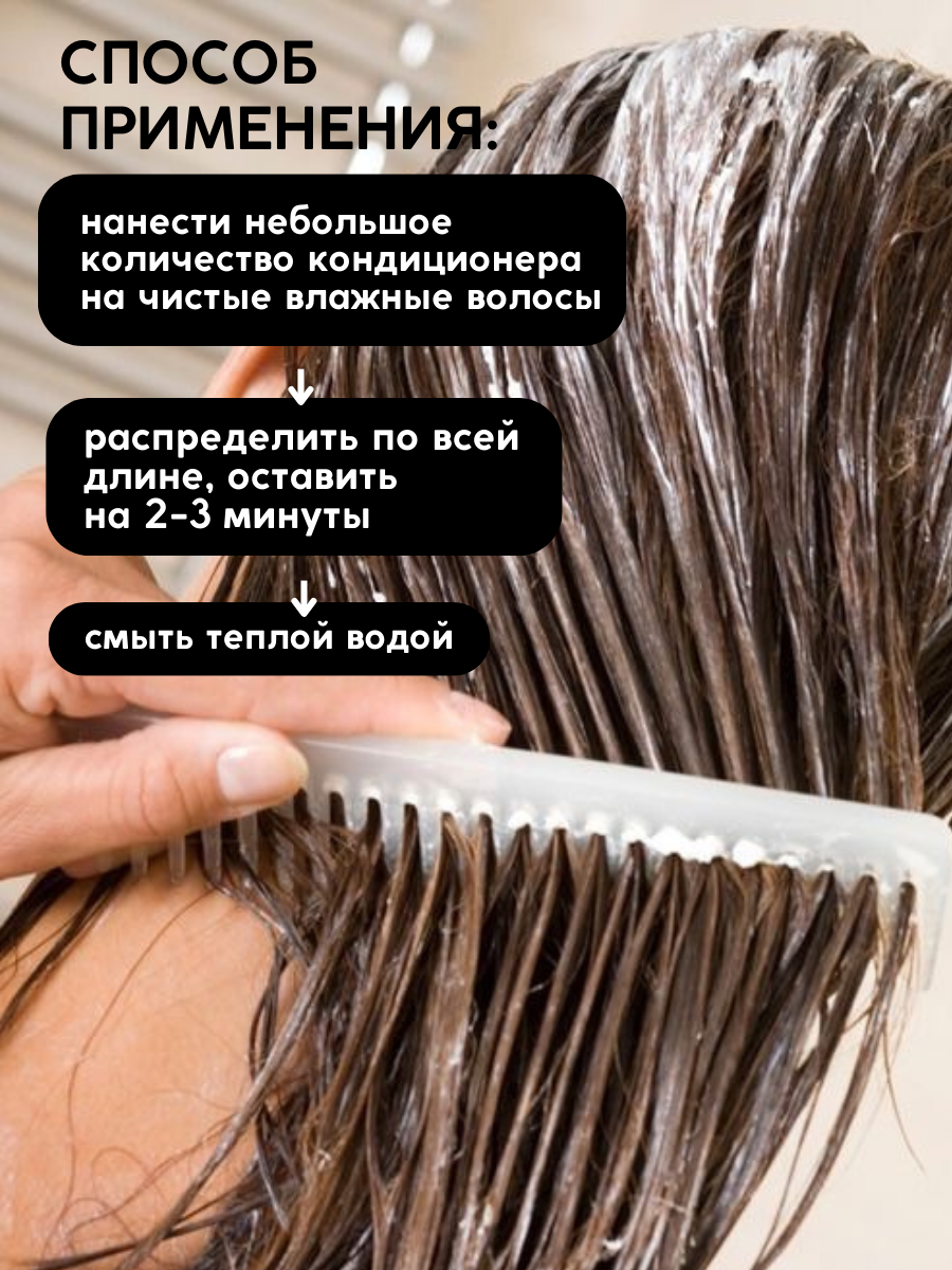 Кондиционер Meela Meelo - фото 4
