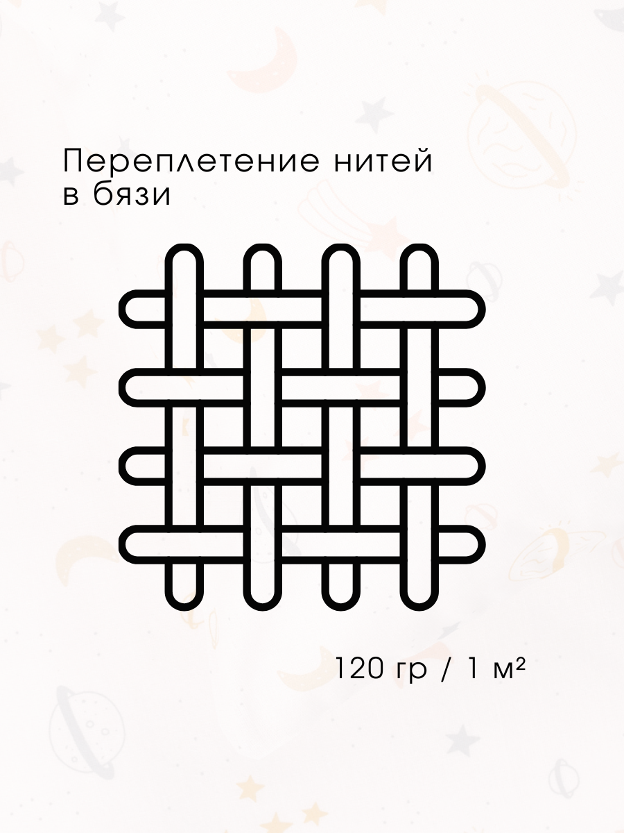 Постельное белье детское Ночь Нежна Комета наволочка 40х60 - фото 5