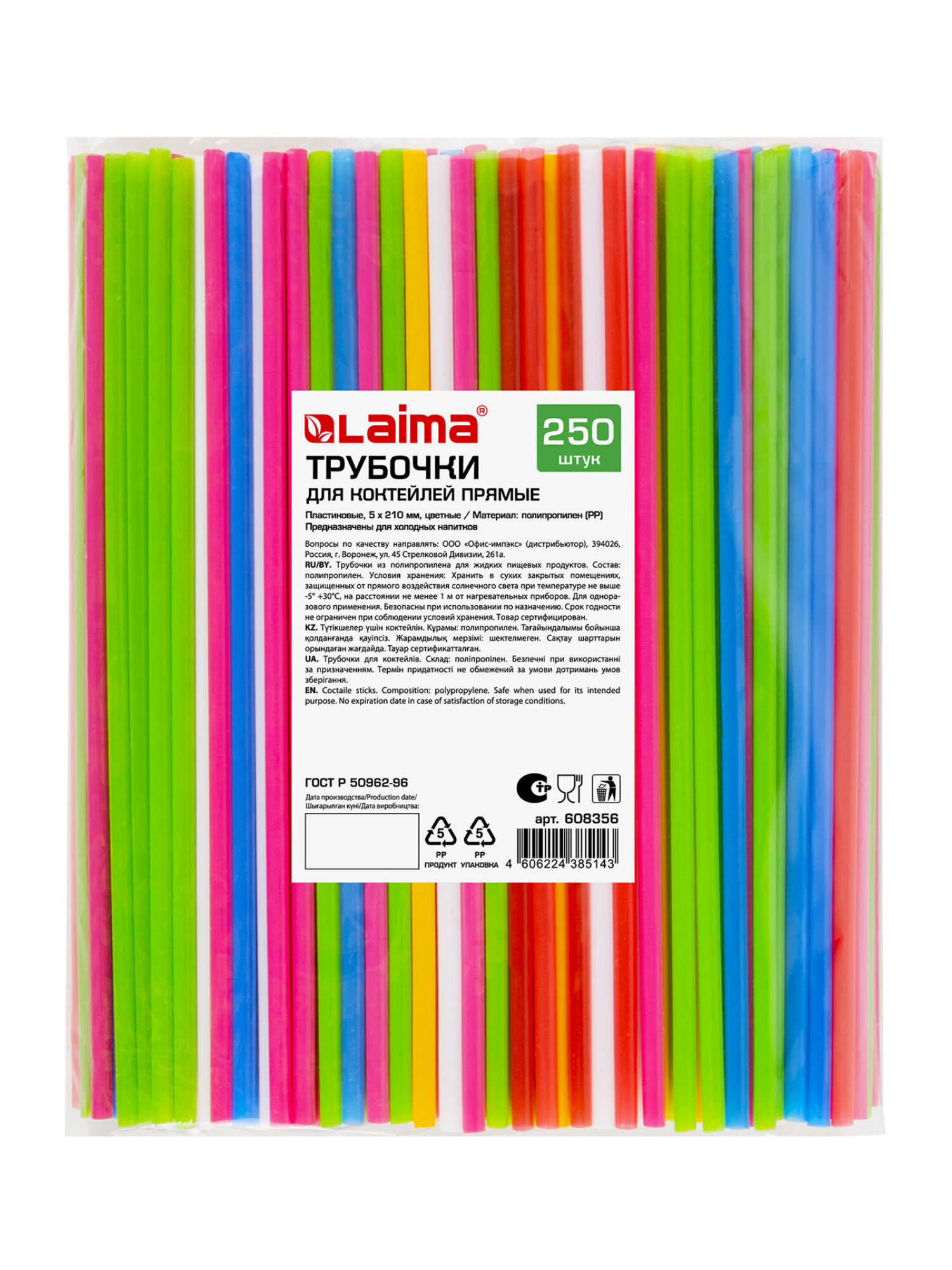 Трубочки Лайма для коктейлей 250 штук - фото 4