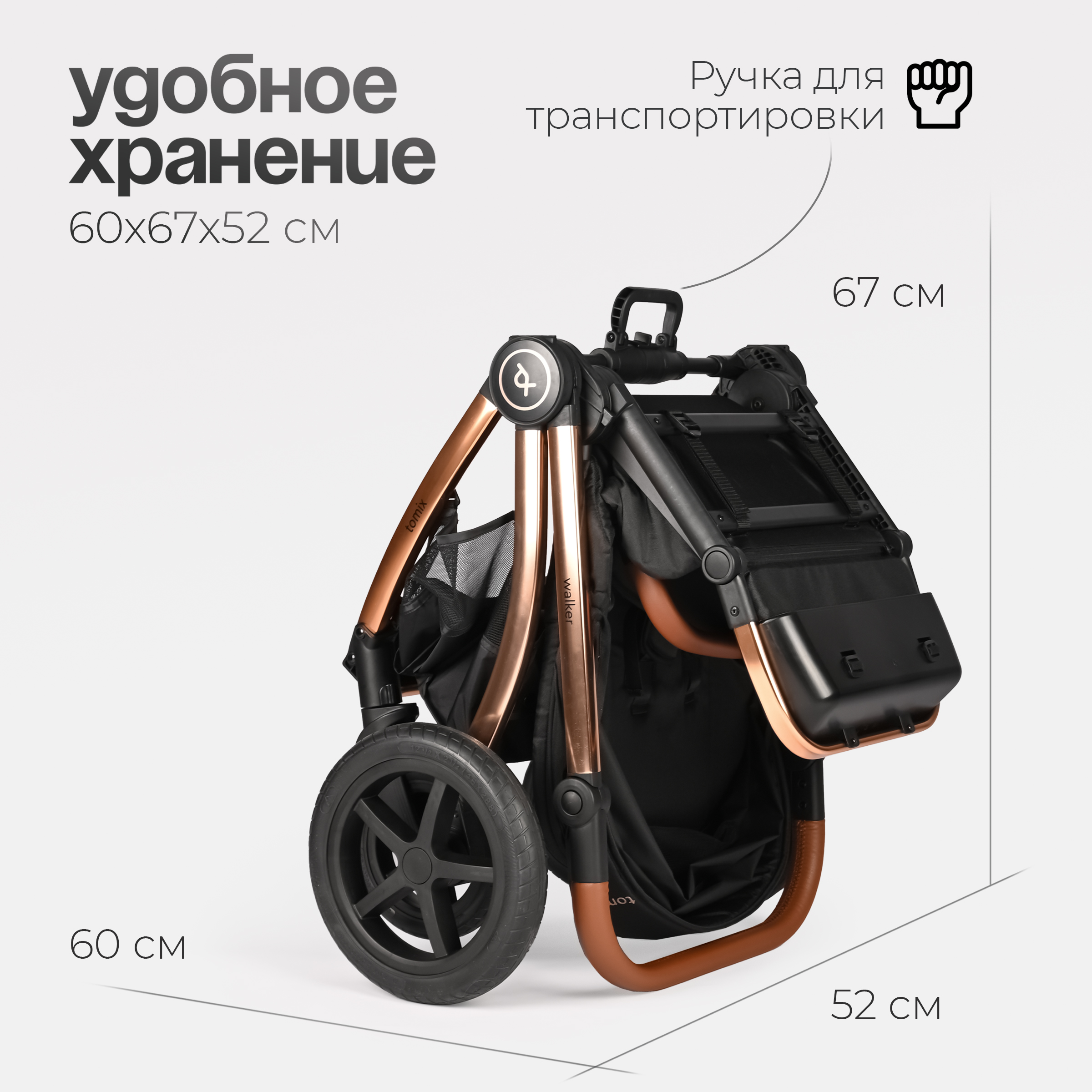 Коляска 2в1 Tomix Walker lux черный - фото 12